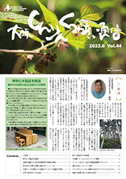 最新号表紙