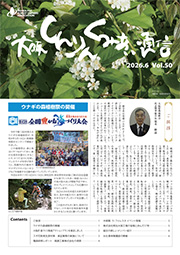 最新号表紙